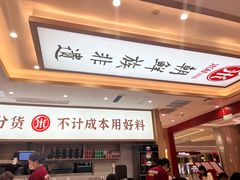 -米村拌饭(银泰中心店)