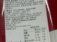 -Laderach 莱德拉(上海环贸iapm店)