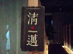 -谷悦SPA(王府井店)