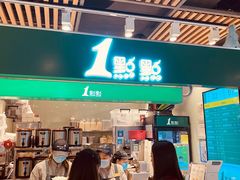 门面-1点点(金桥店)