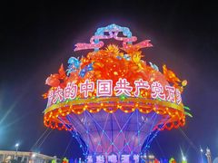 -第35届青岛国际啤酒节