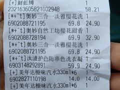 -永辉超市(嘉定宝龙广场店)