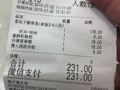 -太二酸菜鱼(汕头苏宁广场店)