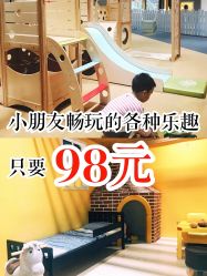 -儿童乐园(王府井百货店)