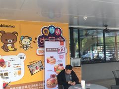 -麦当劳(国际社区店)