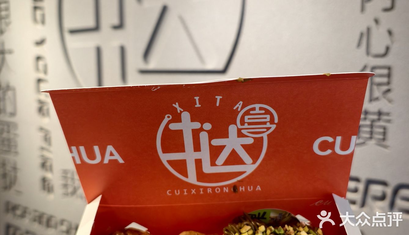 招牌喜挞必须夸！外皮咬下去“咔嚓咔嚓”直掉渣