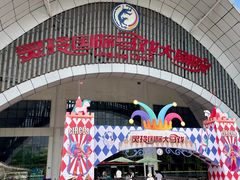 -灵玲国际马戏城