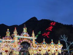 -龙庆峡风景区