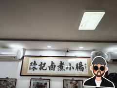 -陈记卤煮小肠