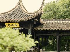 -扬州大运河文化旅游度假区·盆景园