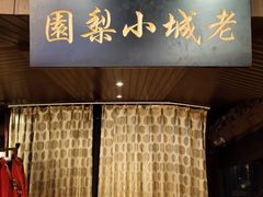 门面-天津卫码头(南开大悦城店)