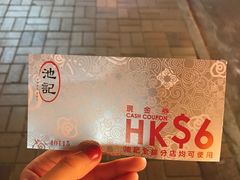 -池记(尖沙咀店)