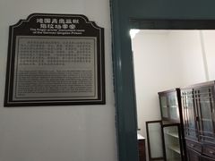 -青岛德国监狱旧址博物馆