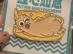 -莆田餐厅PUTIEN(宁波阪急店)