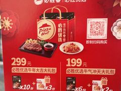 -必胜客(航洋国际店)