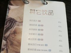菜单-咖法森林·咖啡  酒吧(天河店)