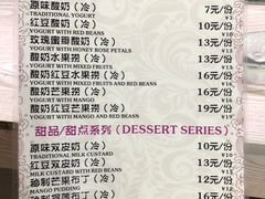 菜单-阿安甜品(五一街店)