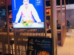 -梨花牛肉汤饭(仁恒伊势丹店)