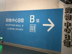 -龙湖虹桥天街-停车场