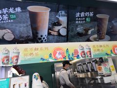 -仙雨林·奶茶鲜果茶(书院巷店)