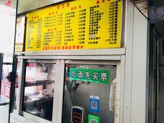 -月星羊肉面馆(黄河路美食休闲街店)