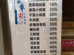 菜单-何记面馆(龙泉山店)