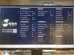 菜单-桃桃屿·潮牌酷银(世纪荟店)