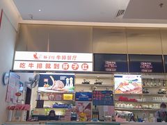 -杯子红牛排(创意产业园店)