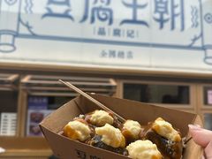 -品腐记·豆腐王朝(老门东总店)