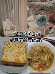 -金月汇月子会所(曲江店)