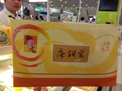 这张图拍的是什么-唐饼家(龙之梦购物中心虹口店)