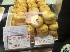 -闻酥园(水碾河路店)