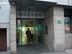 -上海市徐汇区口腔医院