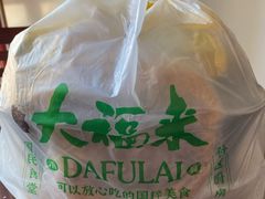 -大福来锅巴菜(古文化街店)