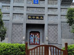 -习家池