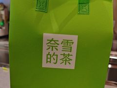 -奈雪的茶(市百一店)