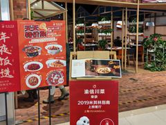 -渝信川菜 · 川味家常菜(财富购物中心店)
