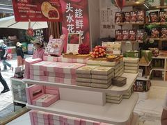 -嘉华鲜花饼·现烤(昆明老街店)