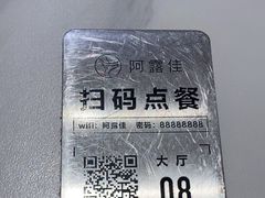 -阿露佳·舌尖上的安吉菜