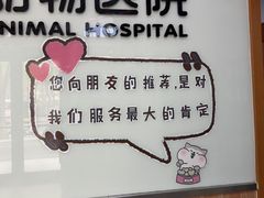 -宠福鑫动物医院(城北分院)