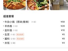 -古乐牛香·鲜牛肉牛杂火锅(新区店)