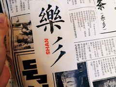 -乐乐姐超级土豆(中关村5号店)