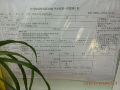 教学计划-恒力锦沧幼儿园(锦沧分园)