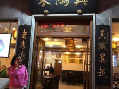 -朱鸿兴面馆(镇湖店)