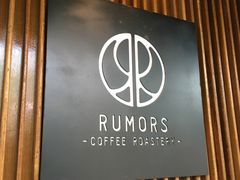 -RUMORS COFFEE ROASTERY鲁马滋咖啡(湖南路店)