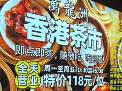 -万龙洲海鲜(大兴绿地缤纷城店)