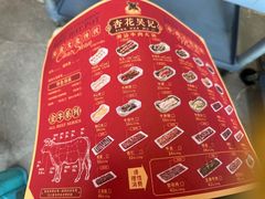 -杏花吴记牛肉火锅