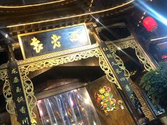 -袁老四(市府路店)