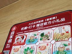 -喜家德虾仁水饺(华强天虹店)