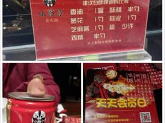 -味蜀吾老火锅(莆田店)